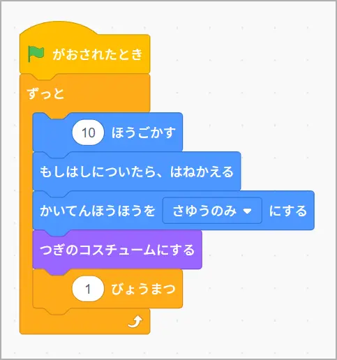 1秒待つブロックを足して、スプライトがゆっくりと横方向に動くようにしたプログラミング