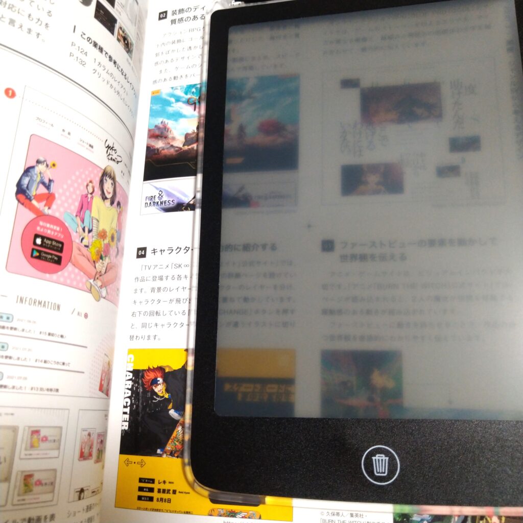 電子メモパッド使用時
