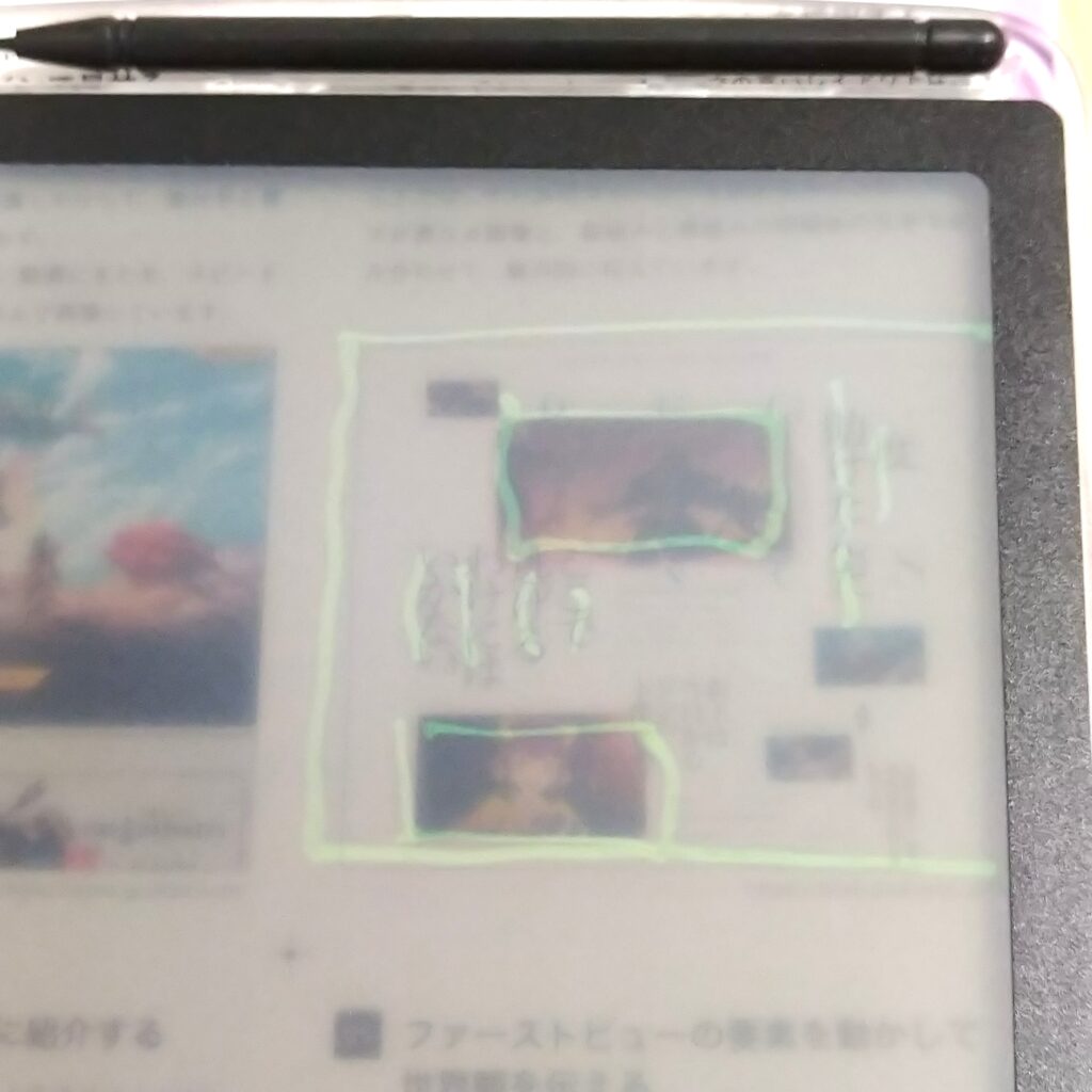 電子メモパッドトレース時