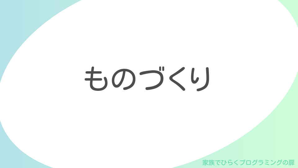 Web制作学習記録｜デザイン・コーディング独学のヒント【家族でひらくプログラミングの扉】